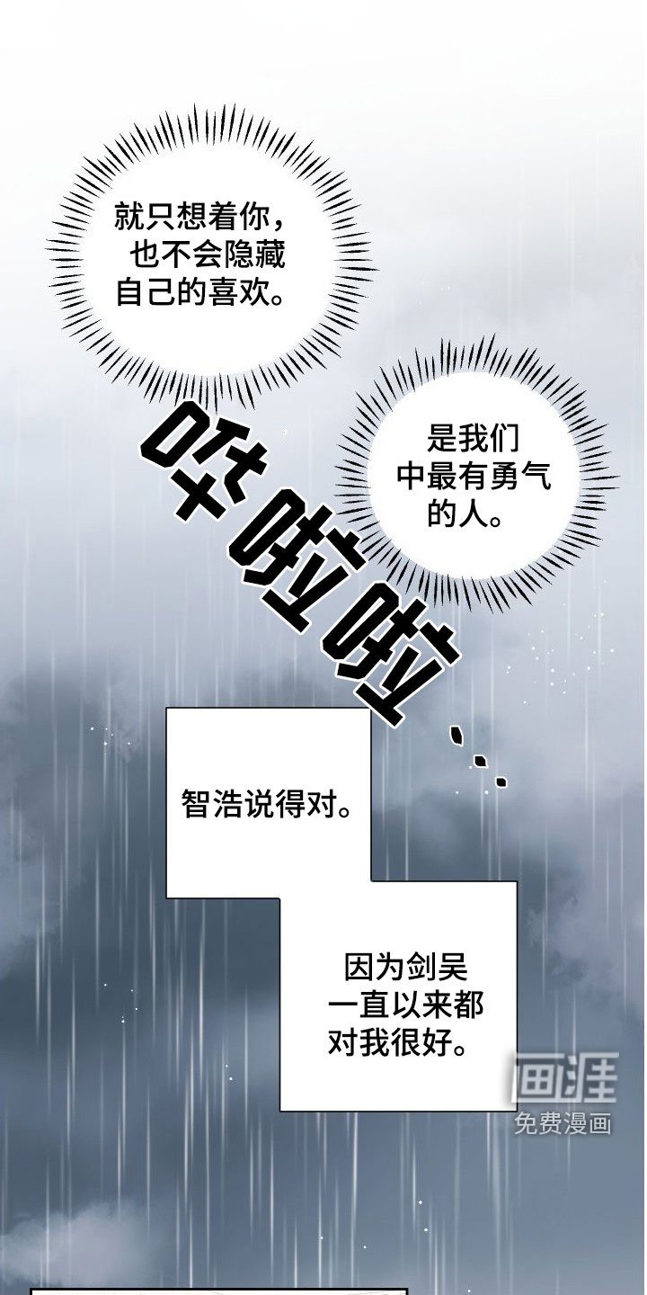 第74章：【第二季】回头