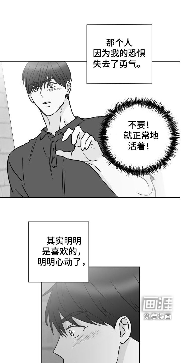 第74章：【第二季】回头