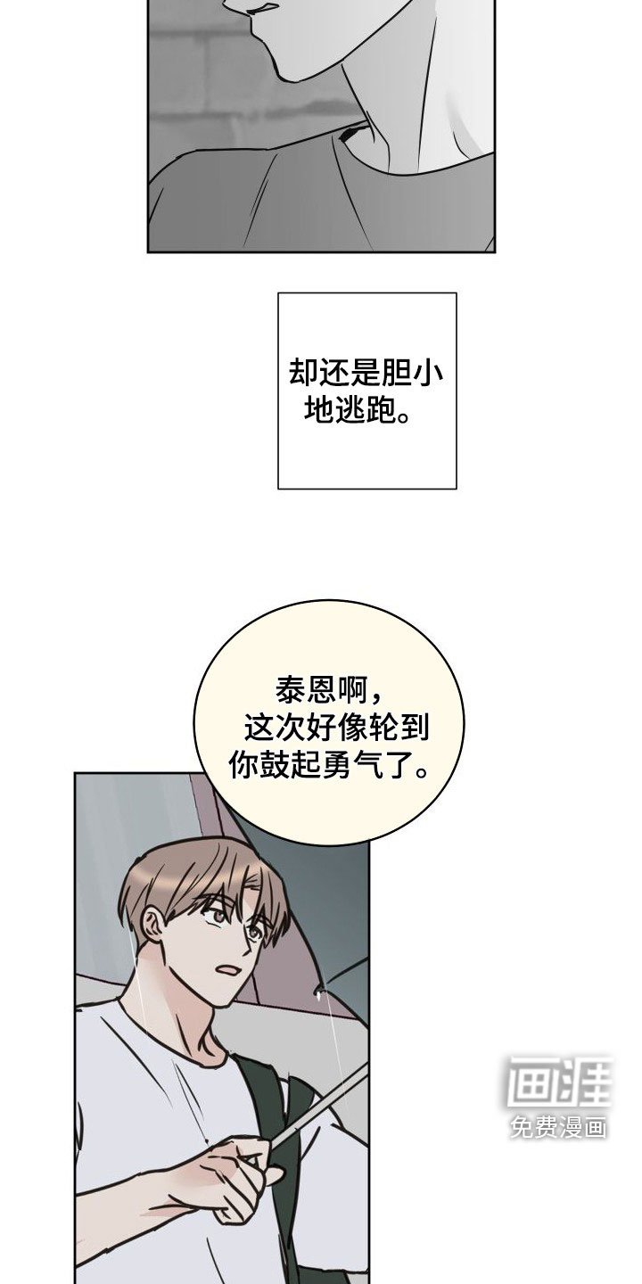 第74章：【第二季】回头
