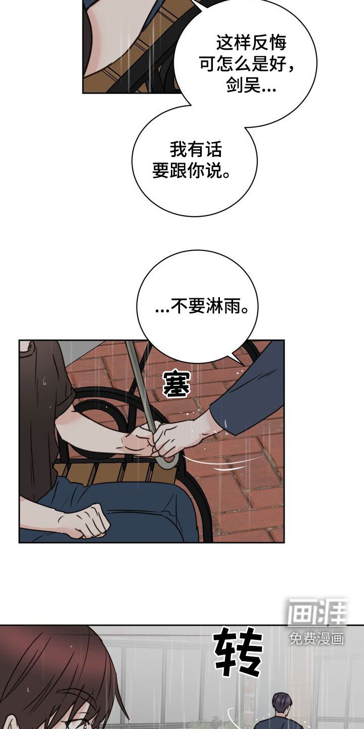 第74章：【第二季】回头
