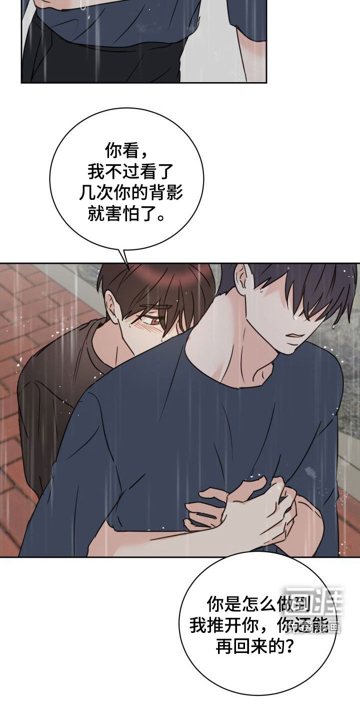 第74章：【第二季】回头