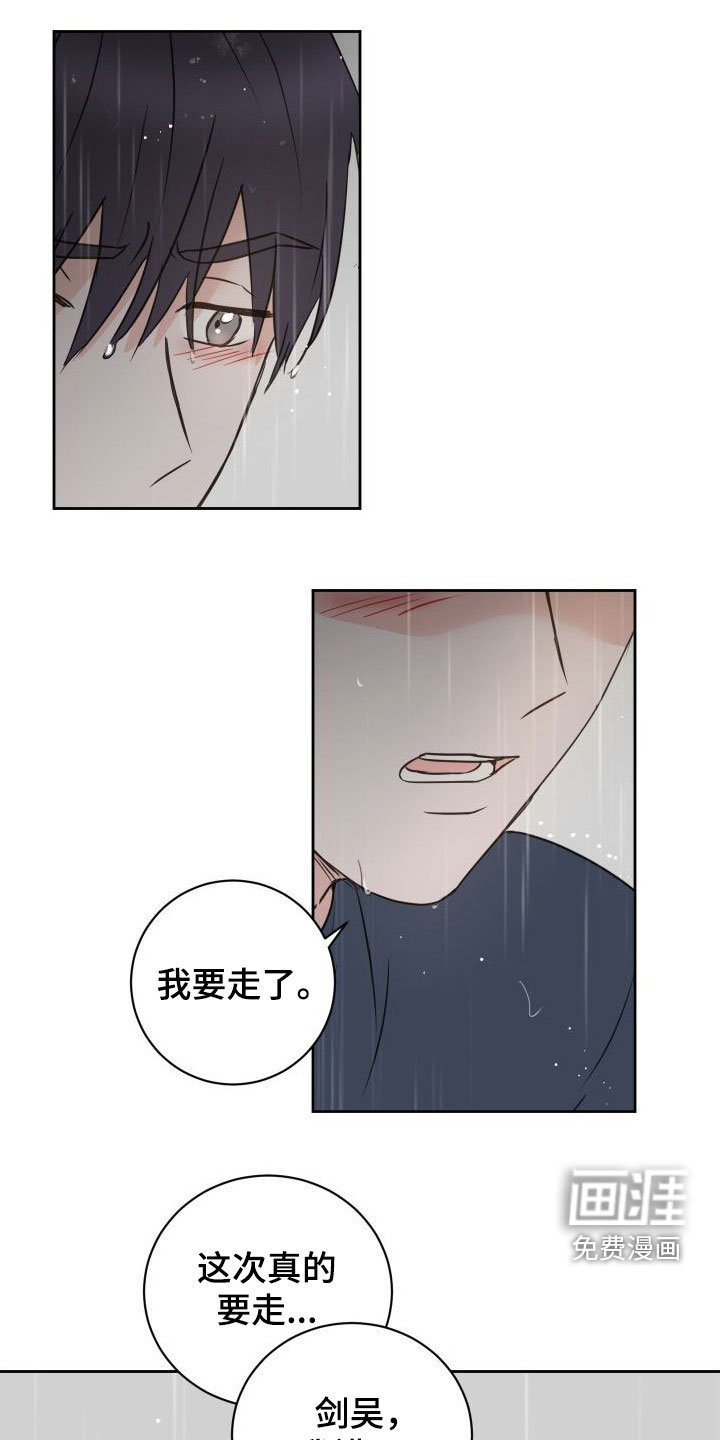 第74章：【第二季】回头