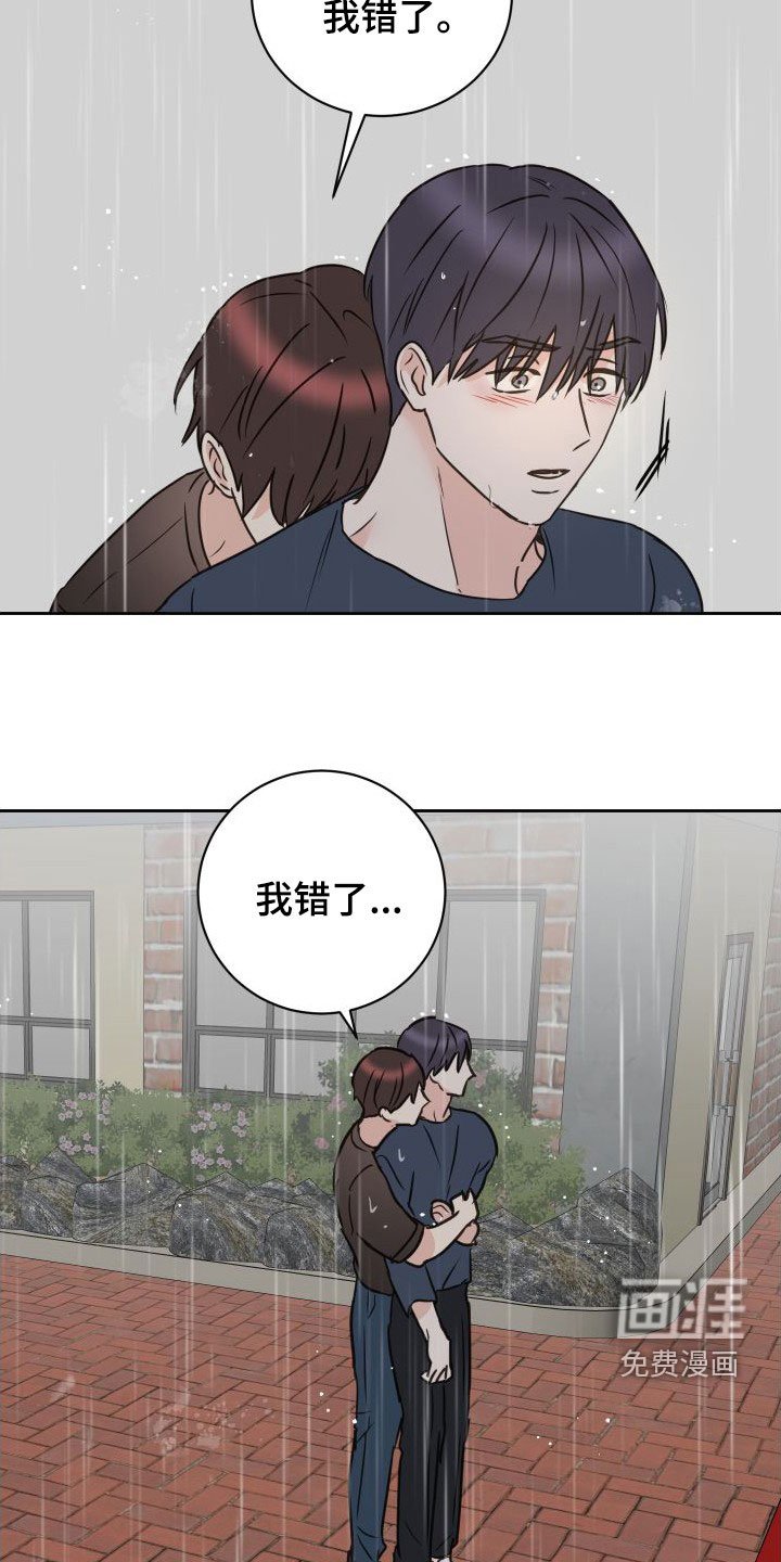 第74章：【第二季】回头