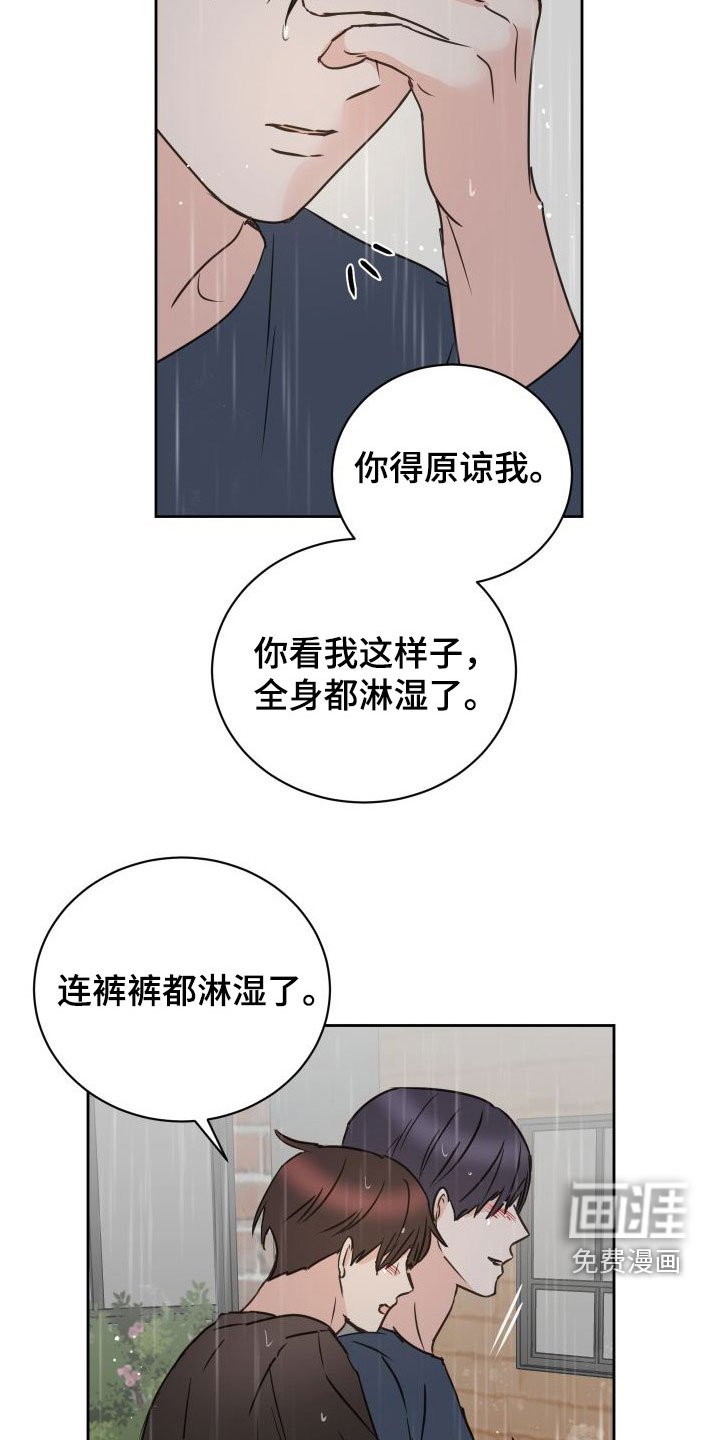 第74章：【第二季】回头