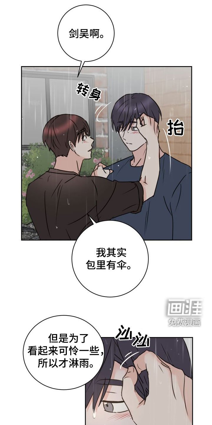 第75章：【第二季】不准反悔