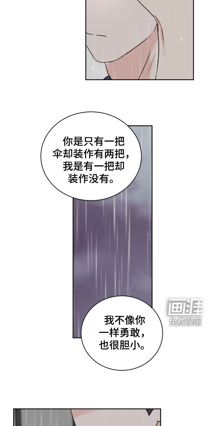 第75章：【第二季】不准反悔