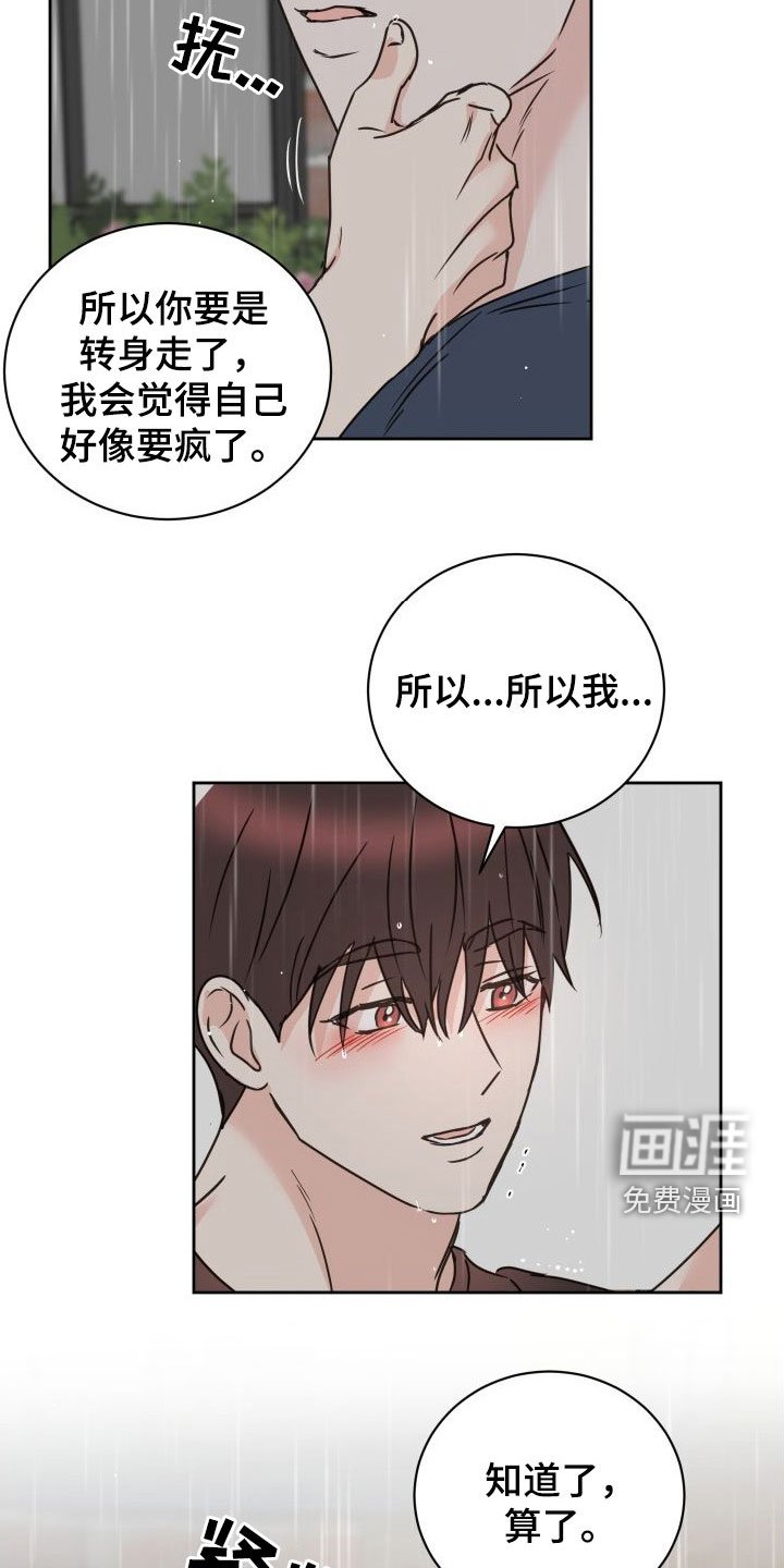 第75章：【第二季】不准反悔