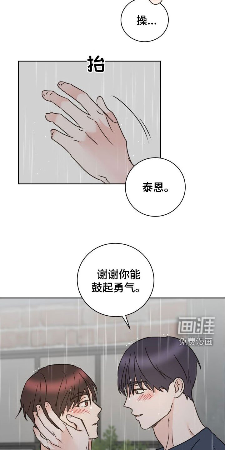 第75章：【第二季】不准反悔