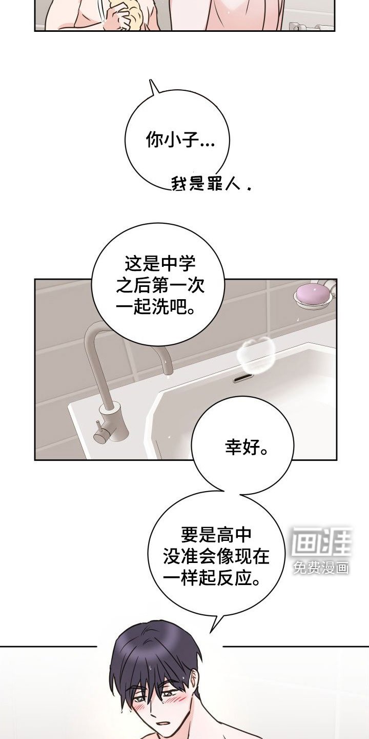 第75章：【第二季】不准反悔