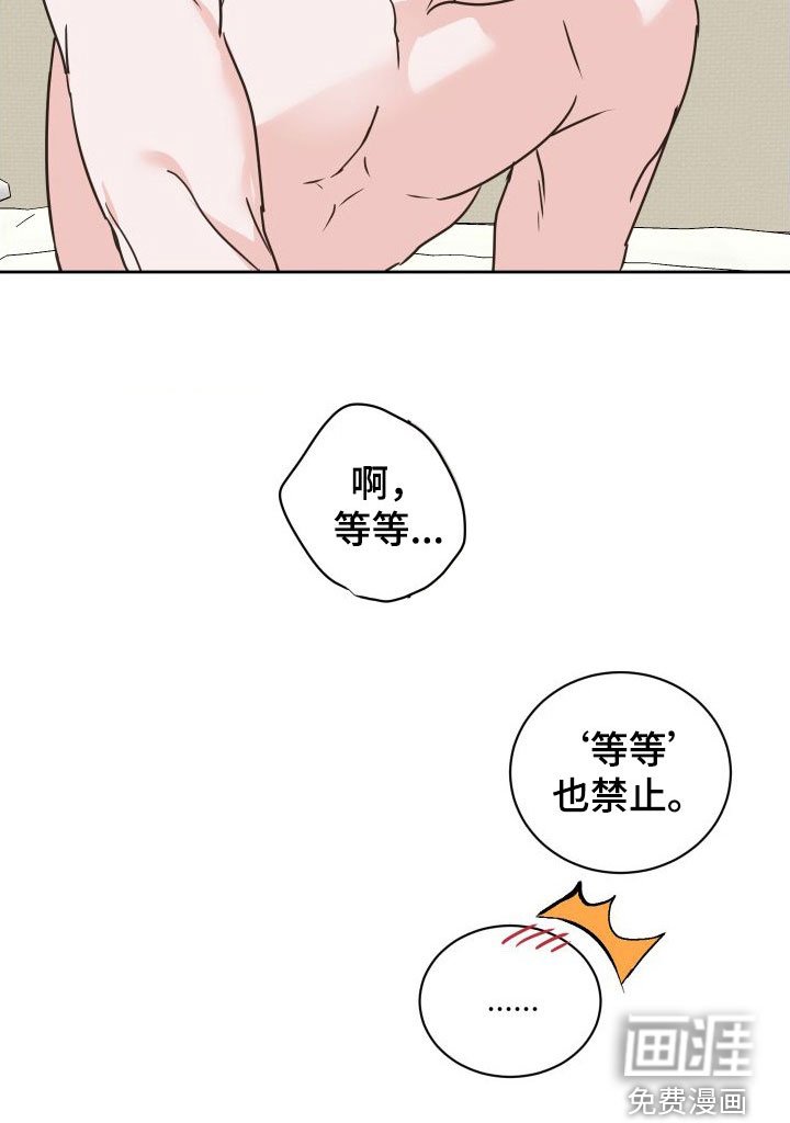 第75章：【第二季】不准反悔
