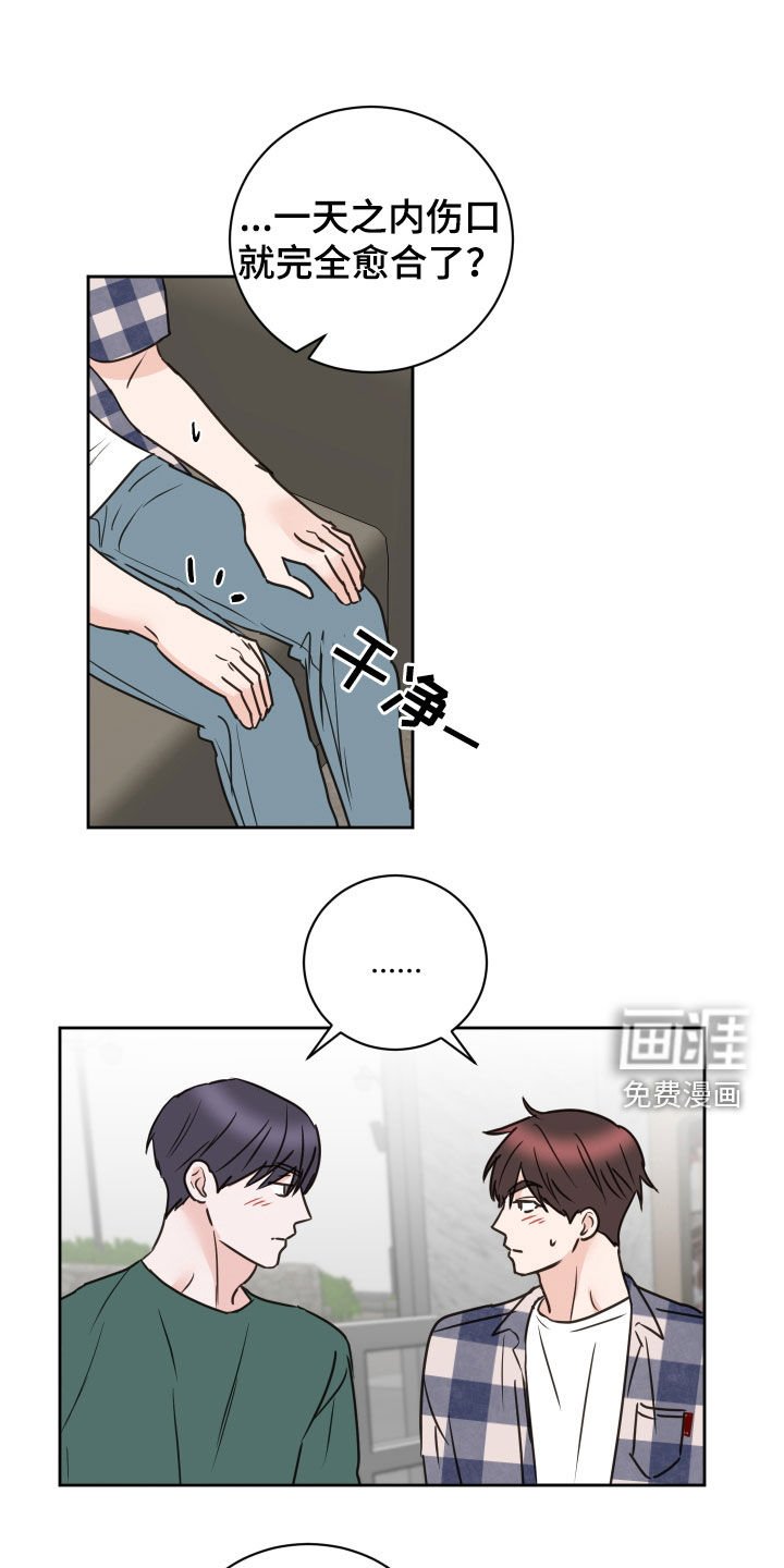 第76章：【第二季】改变主意