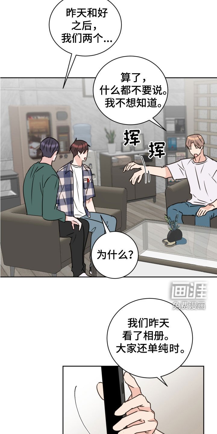 第76章：【第二季】改变主意