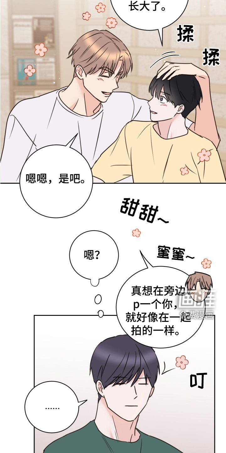 第76章：【第二季】改变主意