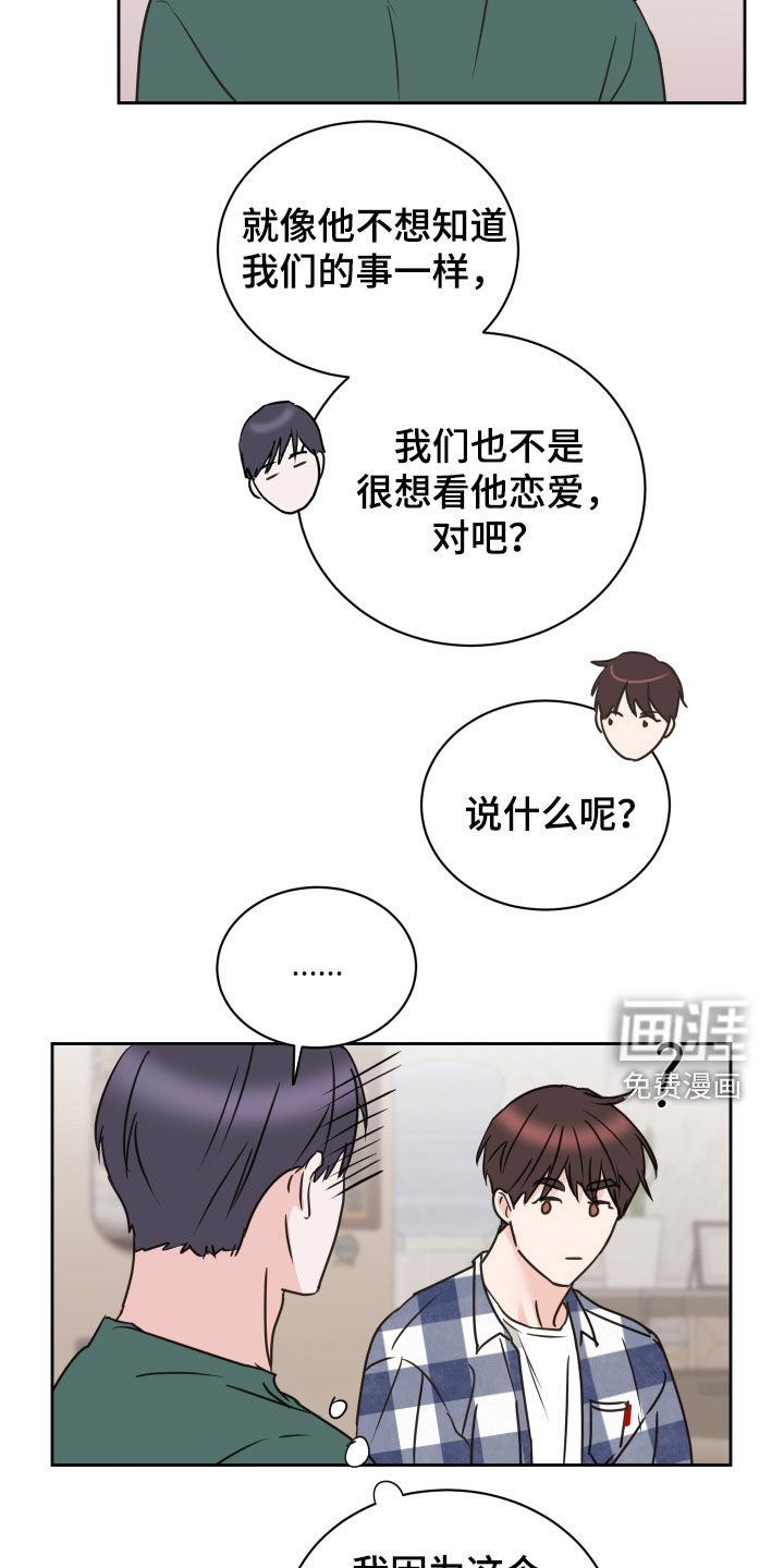 第76章：【第二季】改变主意