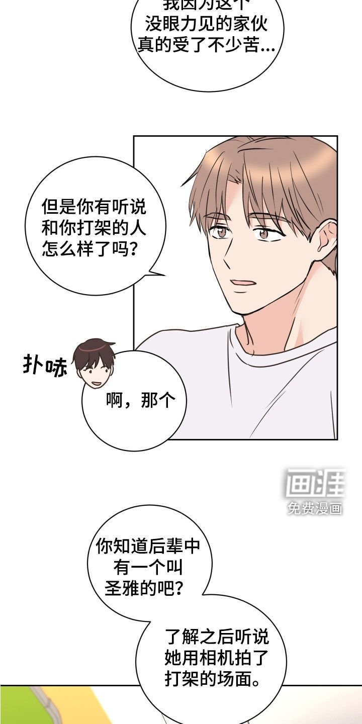 第76章：【第二季】改变主意