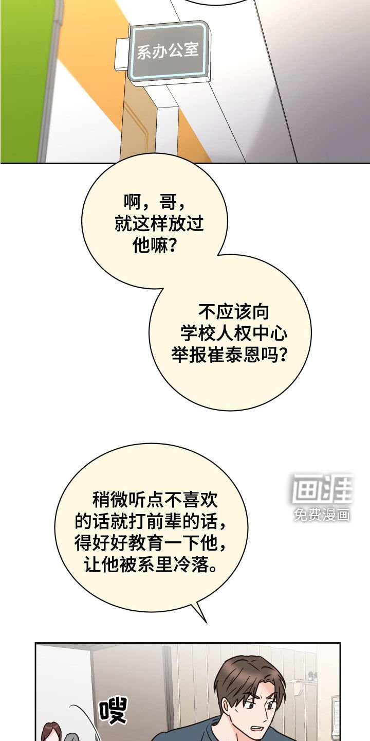 第76章：【第二季】改变主意