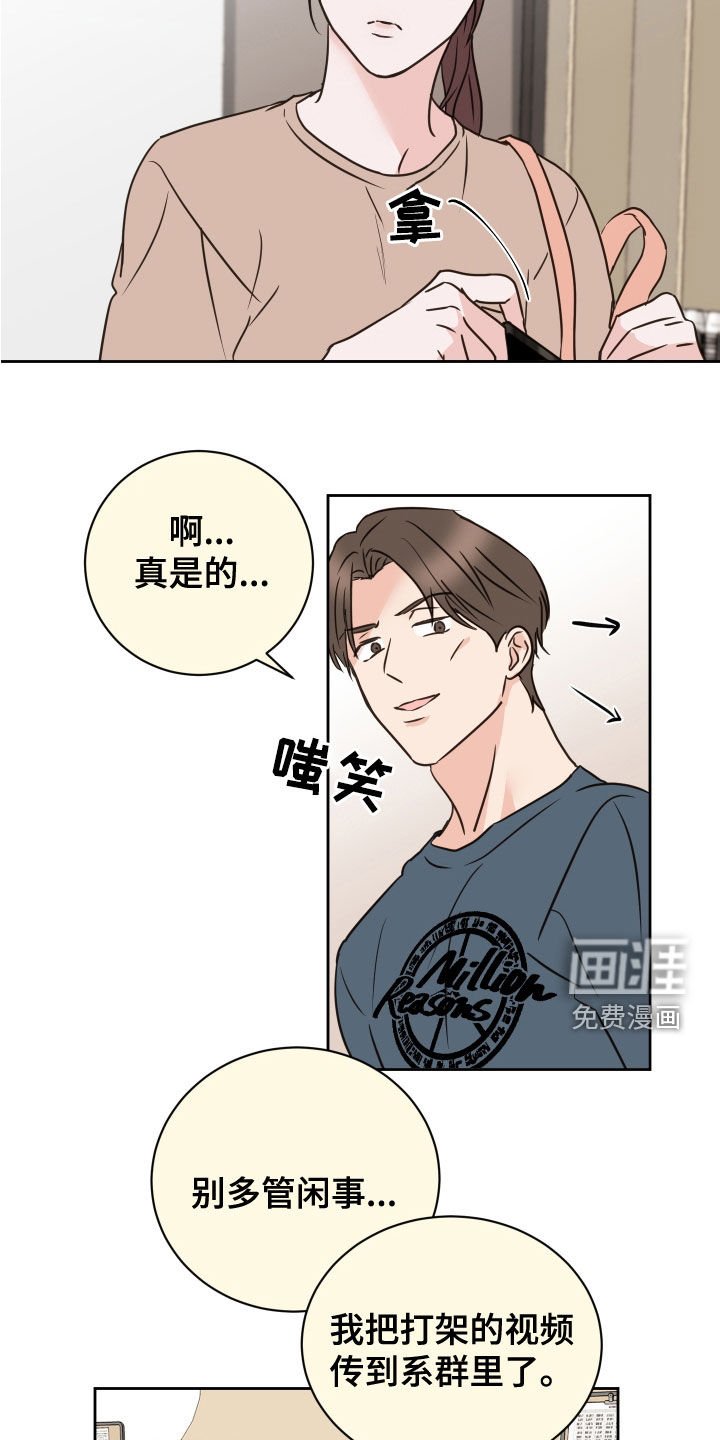 第76章：【第二季】改变主意