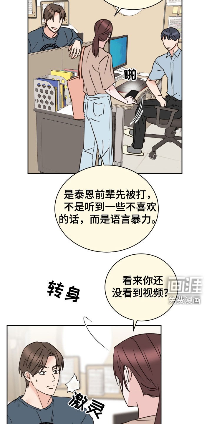 第76章：【第二季】改变主意