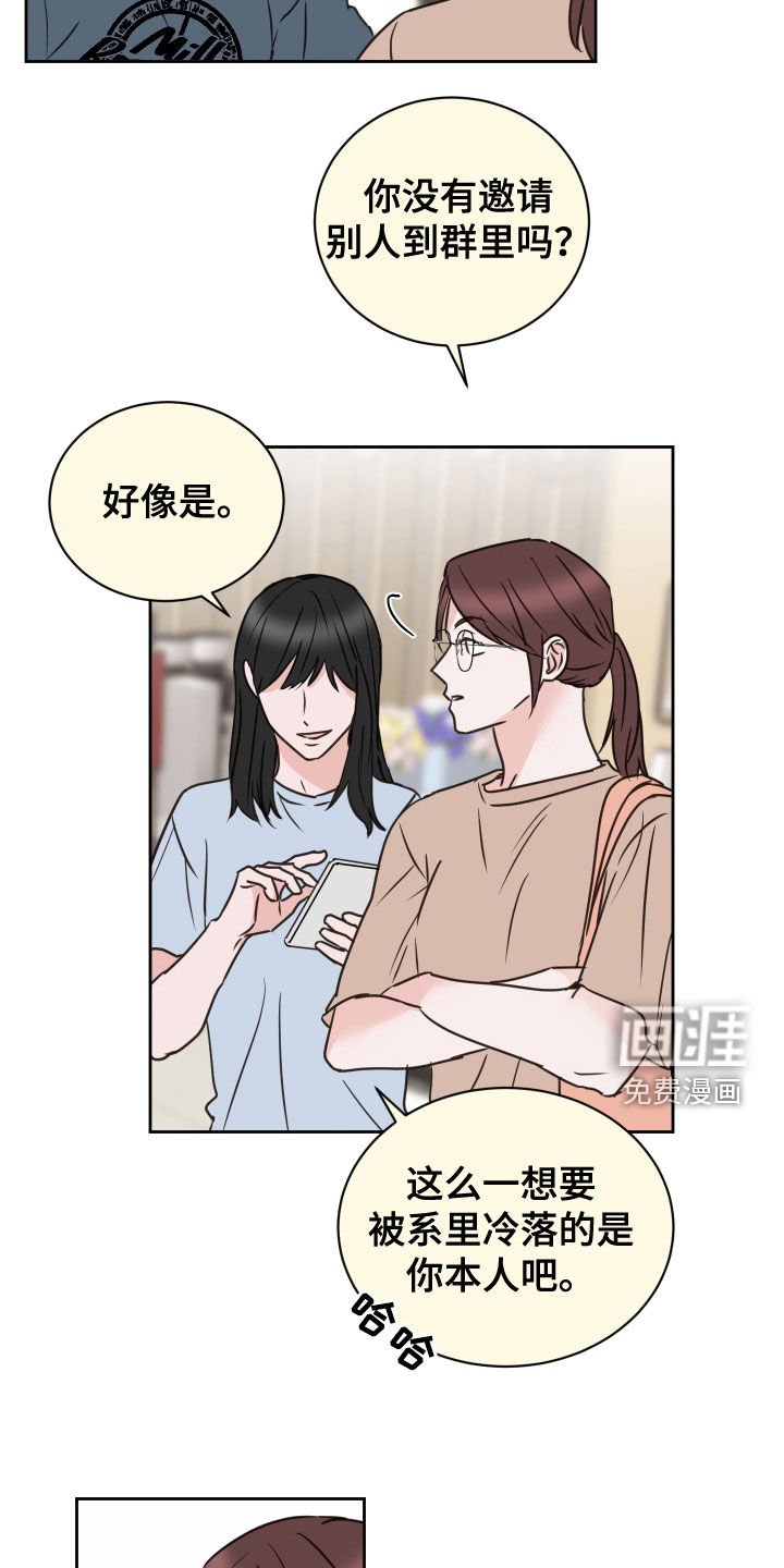 第76章：【第二季】改变主意