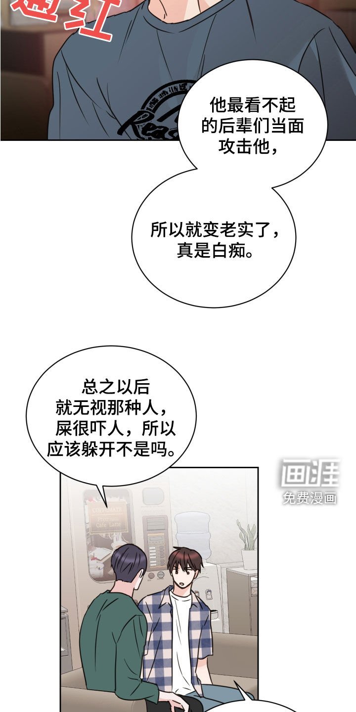 第76章：【第二季】改变主意