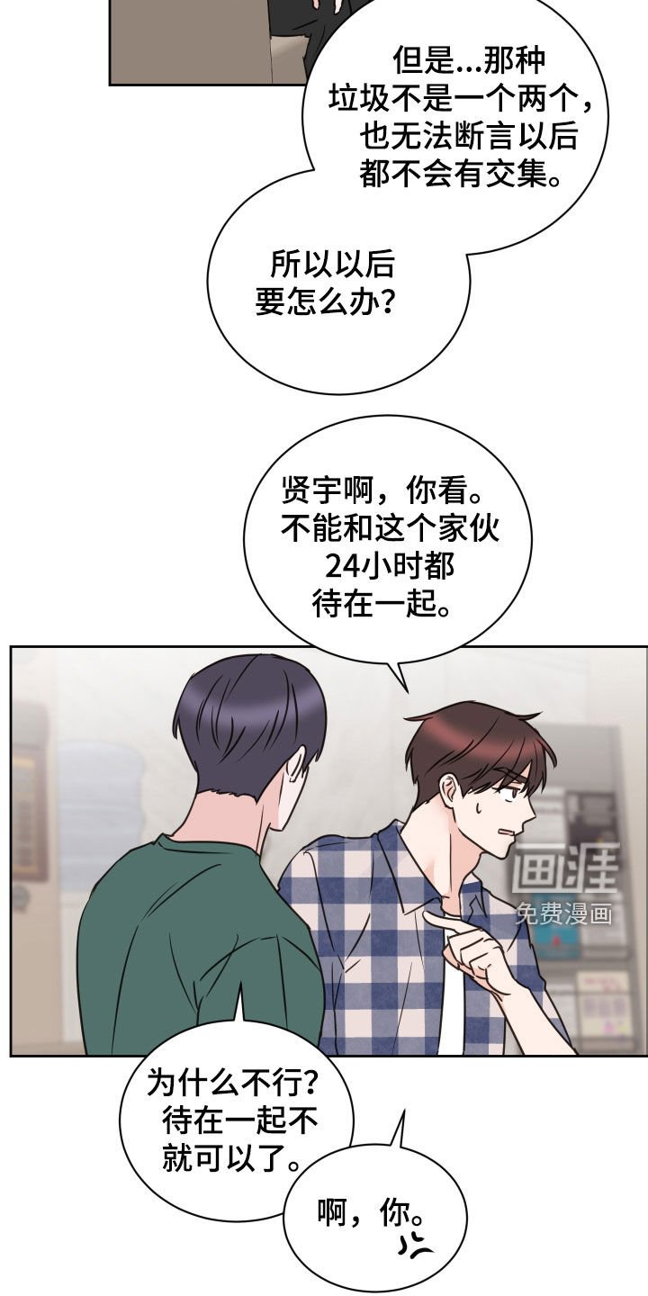 第76章：【第二季】改变主意