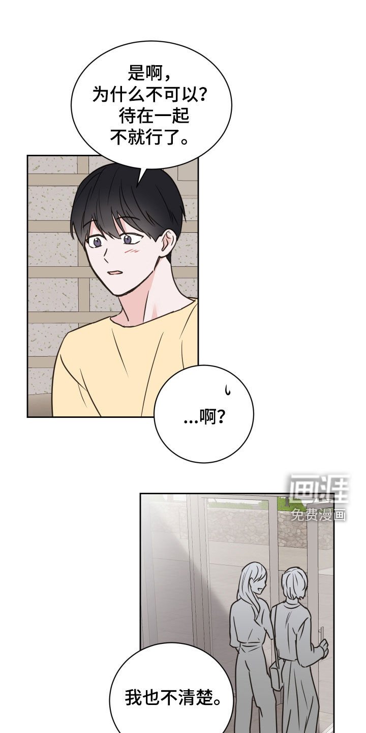第76章：【第二季】改变主意