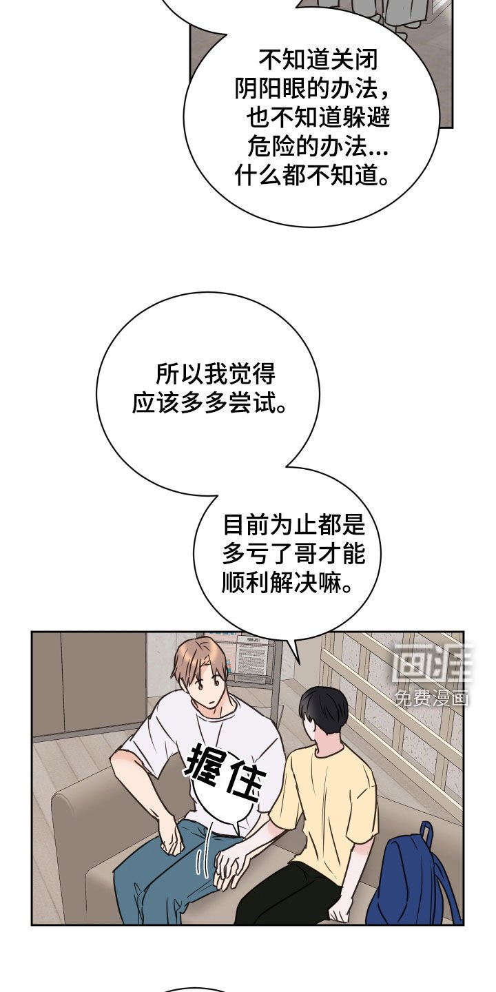 第76章：【第二季】改变主意