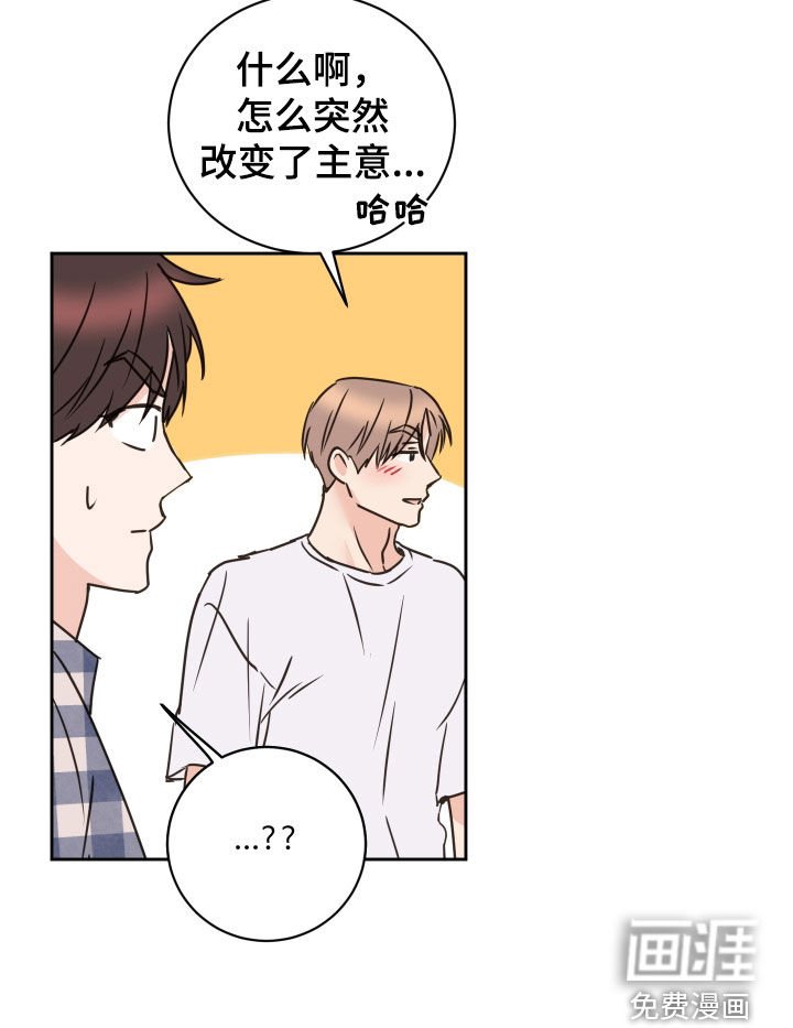 第76章：【第二季】改变主意