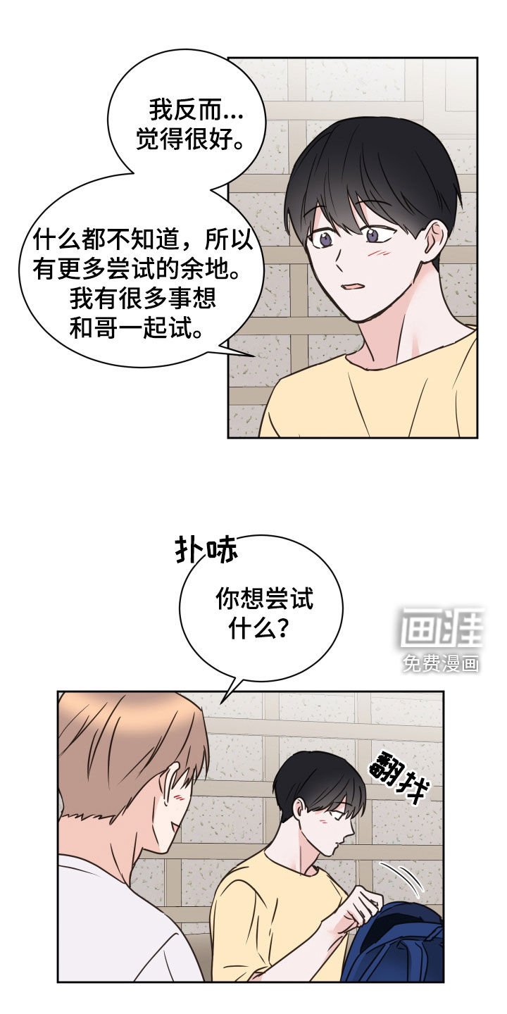 第77章：【第二季】依旧喜欢（完结）