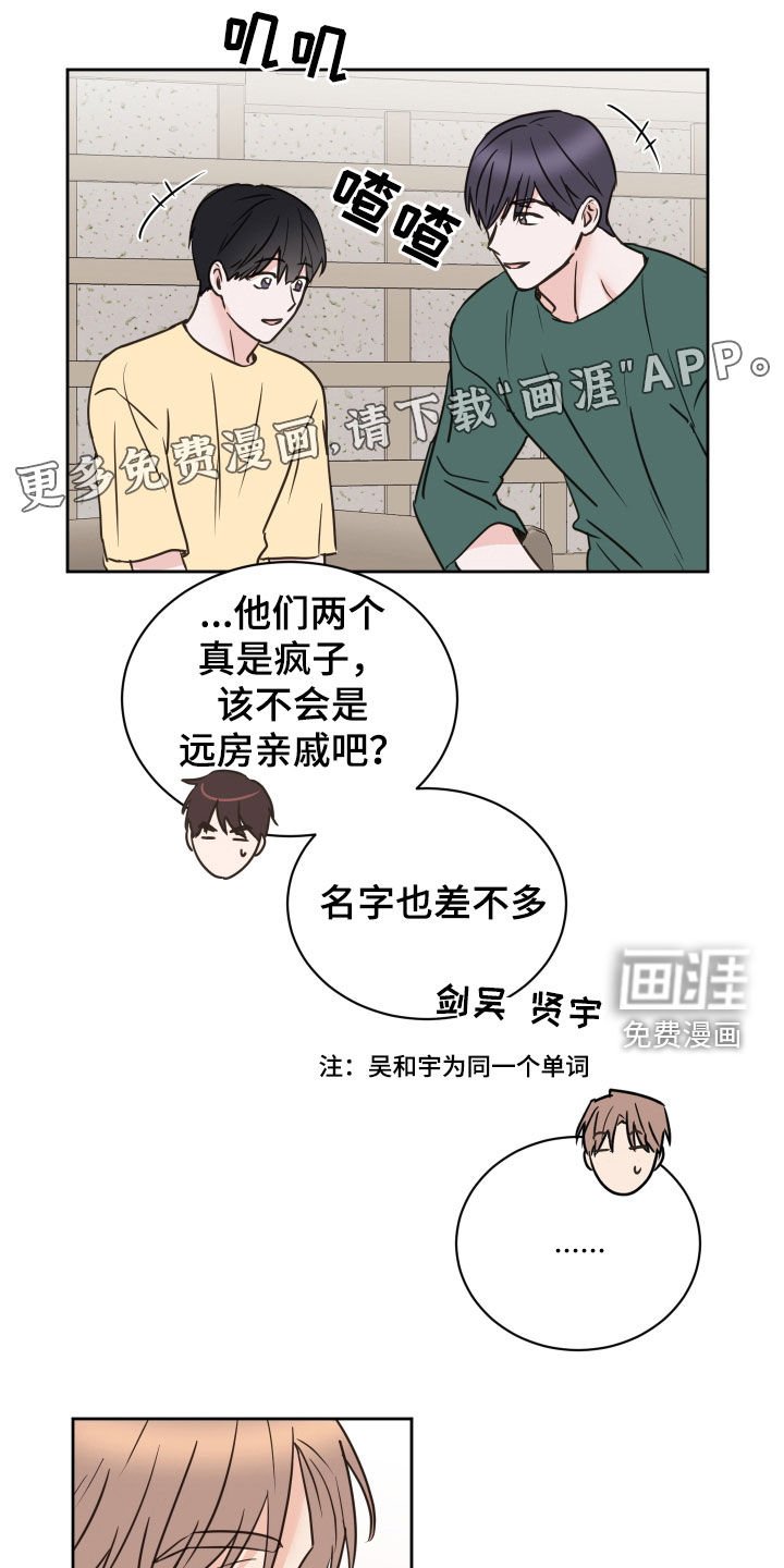 第77章：【第二季】依旧喜欢（完结）