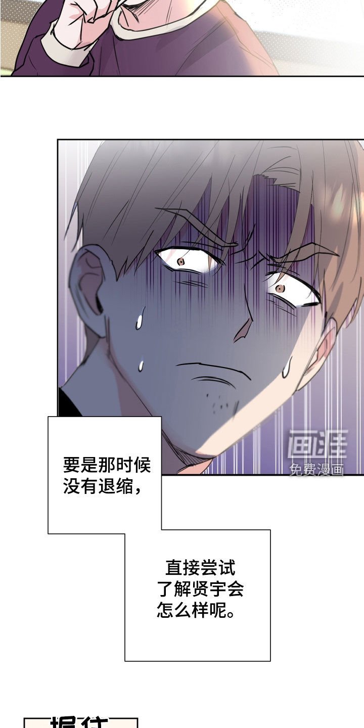 第77章：【第二季】依旧喜欢（完结）