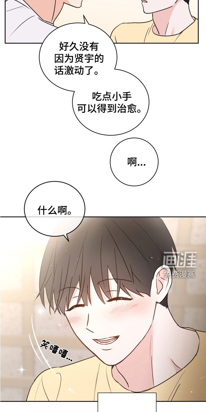第77章：【第二季】依旧喜欢（完结）