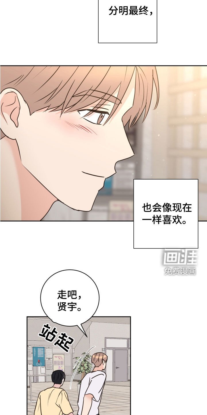 第77章：【第二季】依旧喜欢（完结）