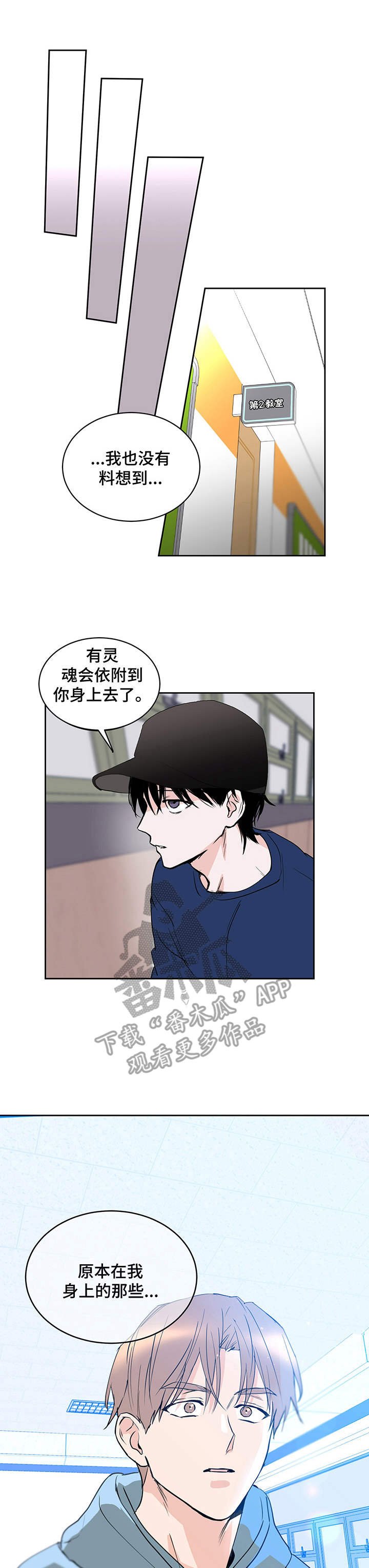 第8章：附身灵
