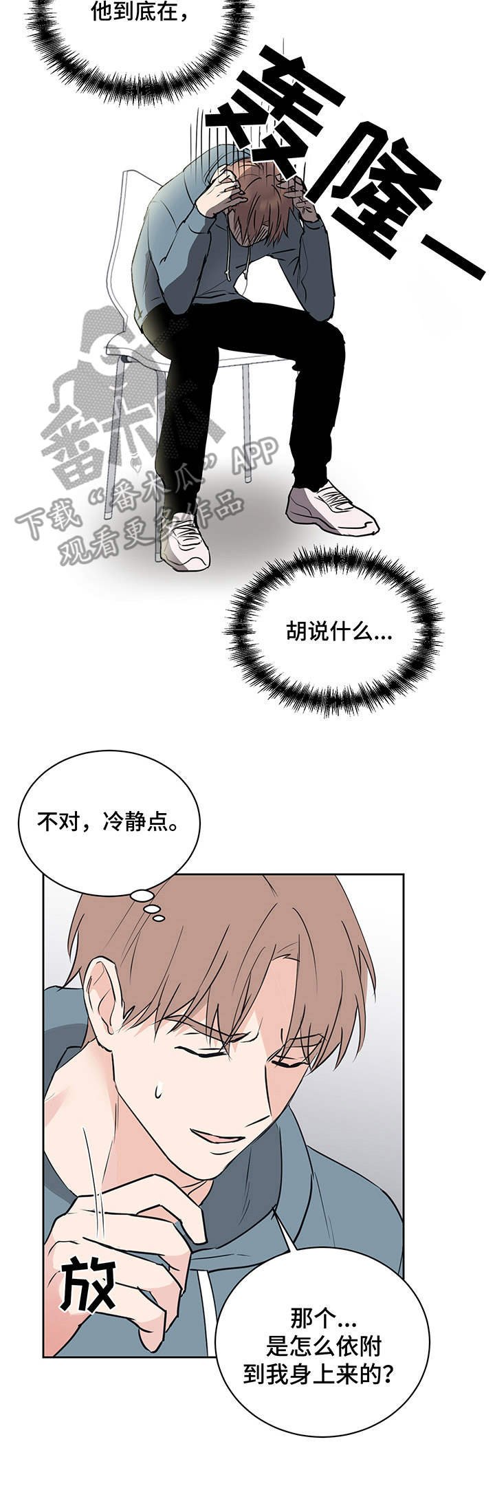 第8章：附身灵