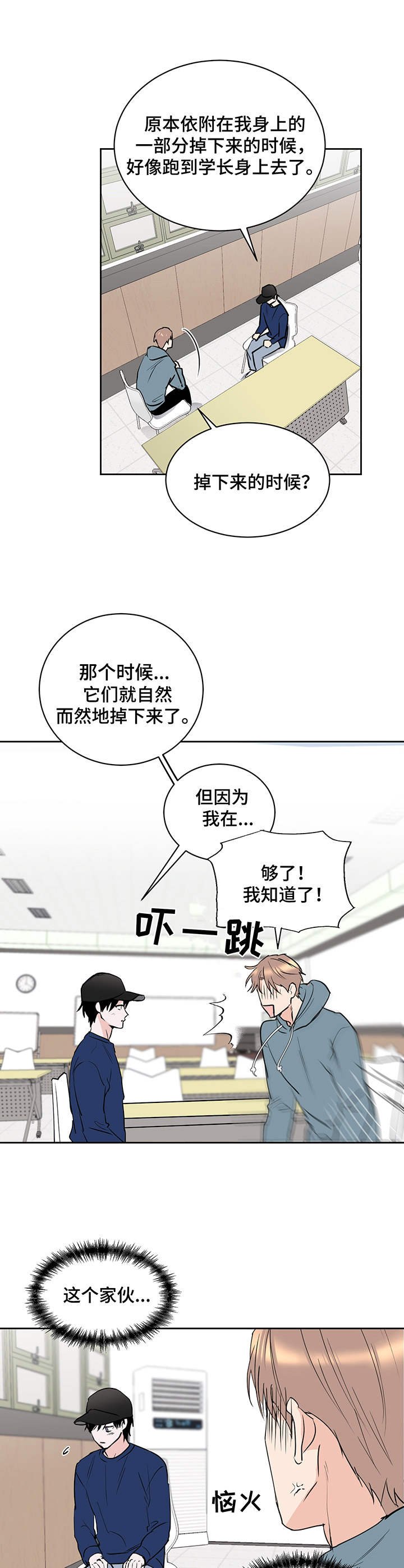 第8章：附身灵
