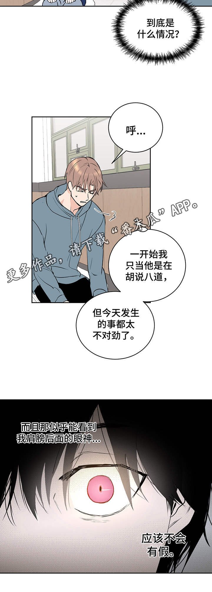第8章：附身灵