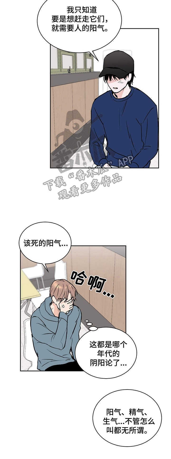 第8章：附身灵