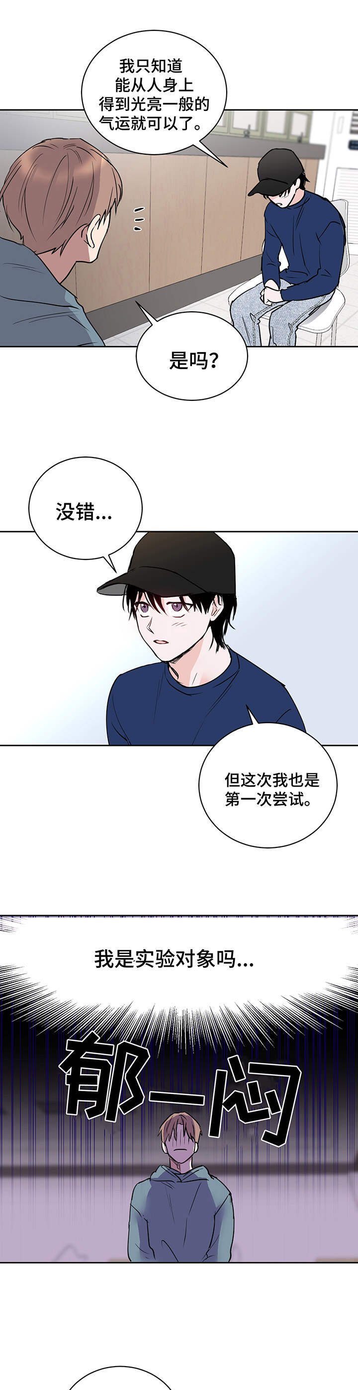第8章：附身灵