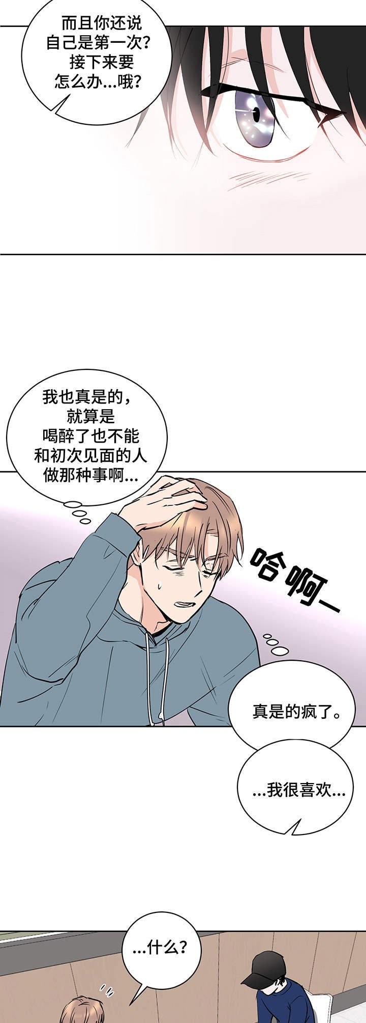 第8章：附身灵