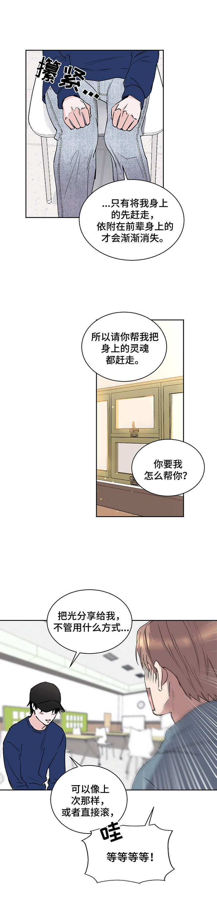 第8章：附身灵