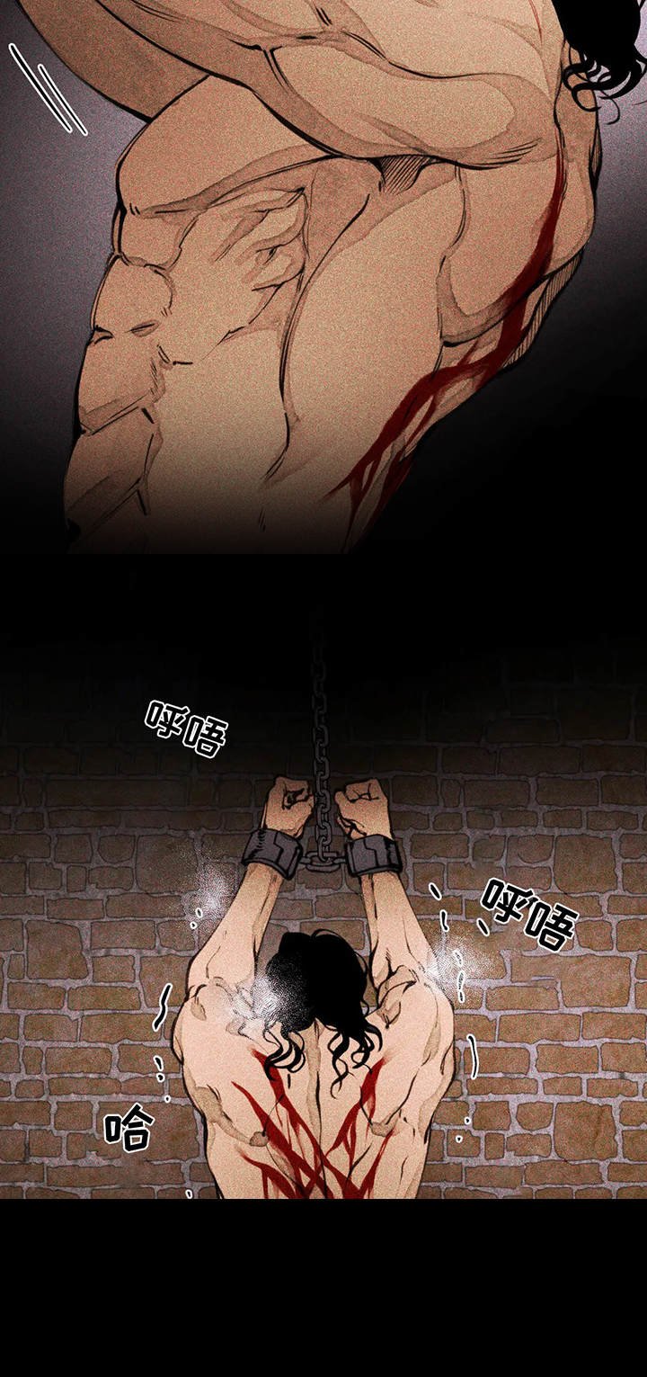 第1章：鞭打