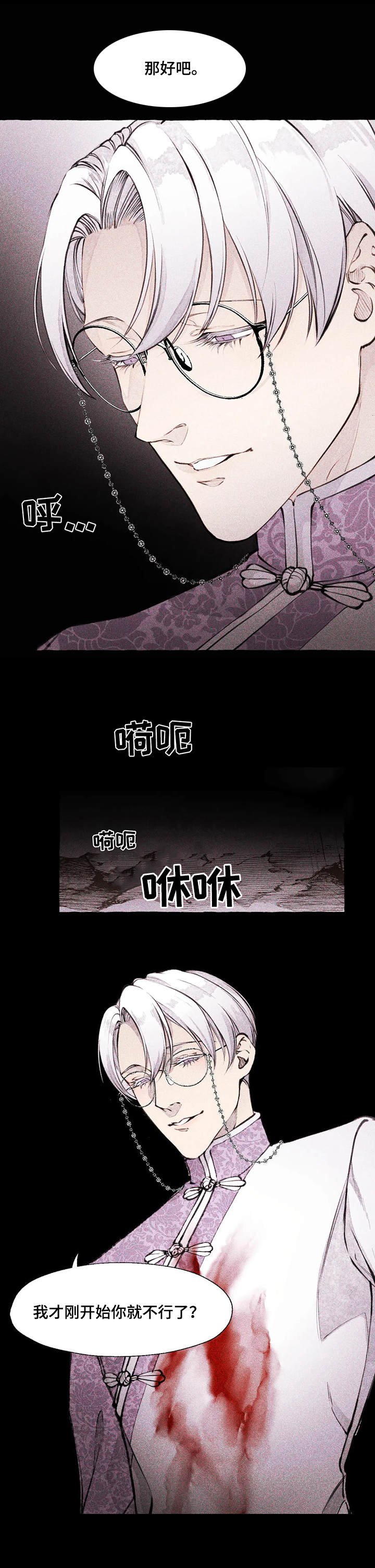 第2章：折磨