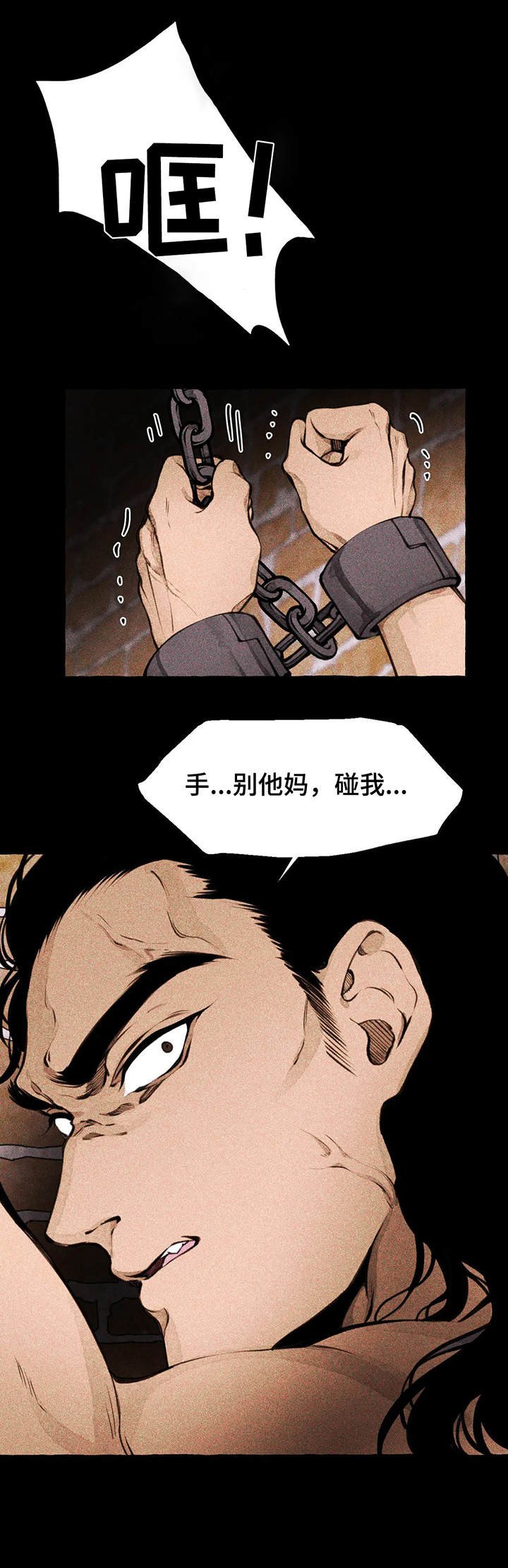 第2章：折磨