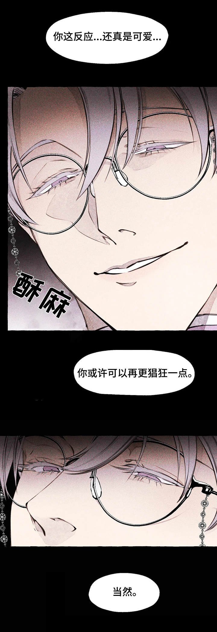 第2章：折磨