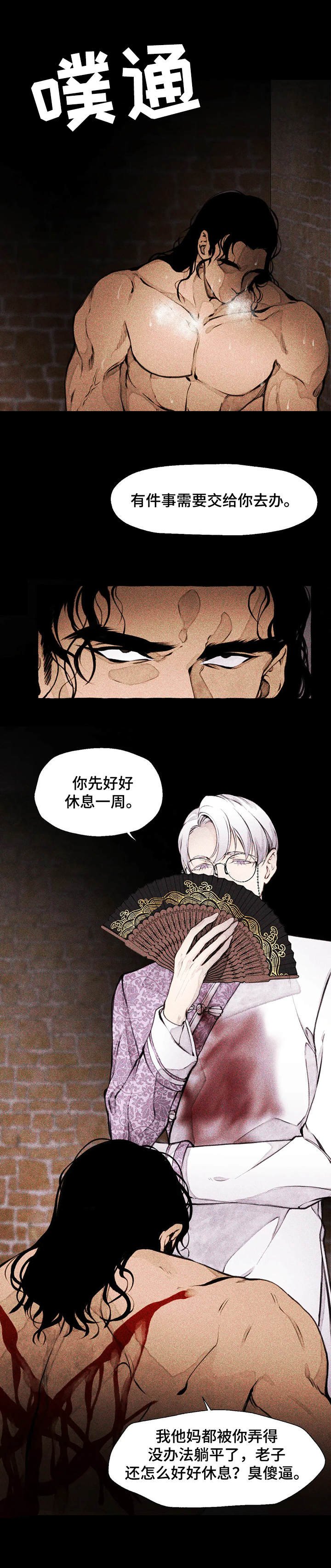 第3章： 一闷棍