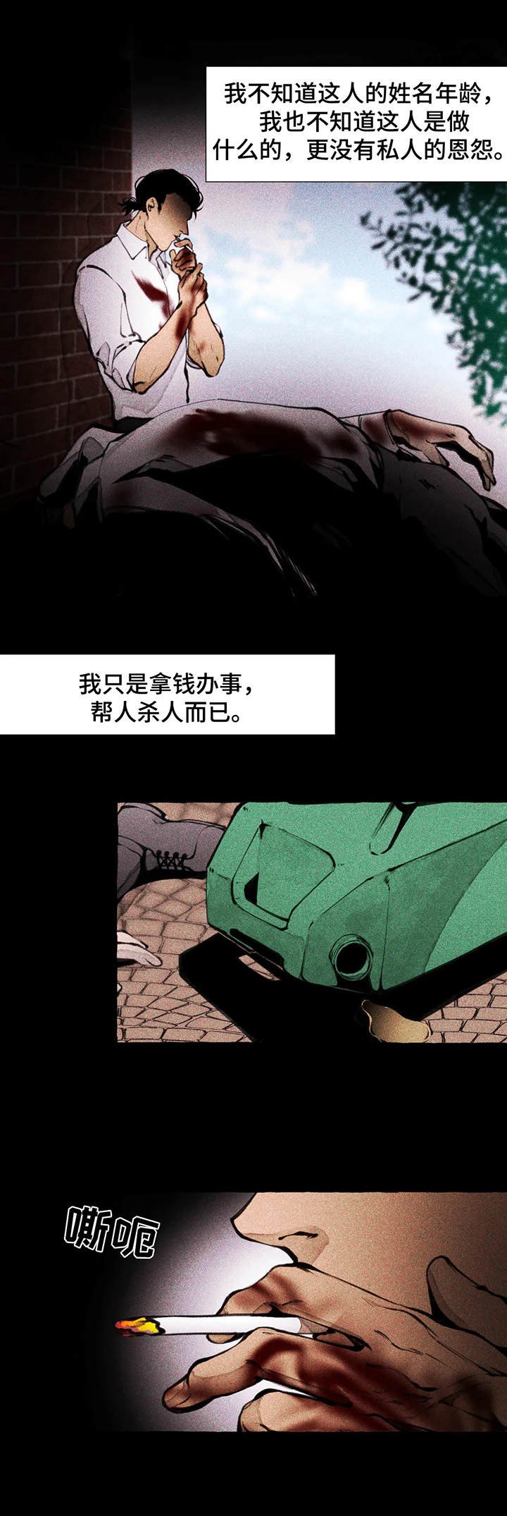 第3章： 一闷棍