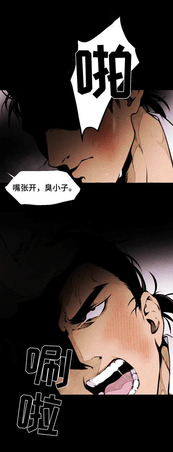 第3章： 一闷棍