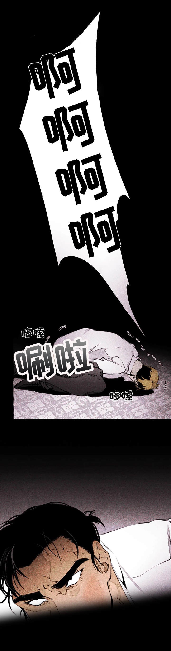 第4章：恶犬