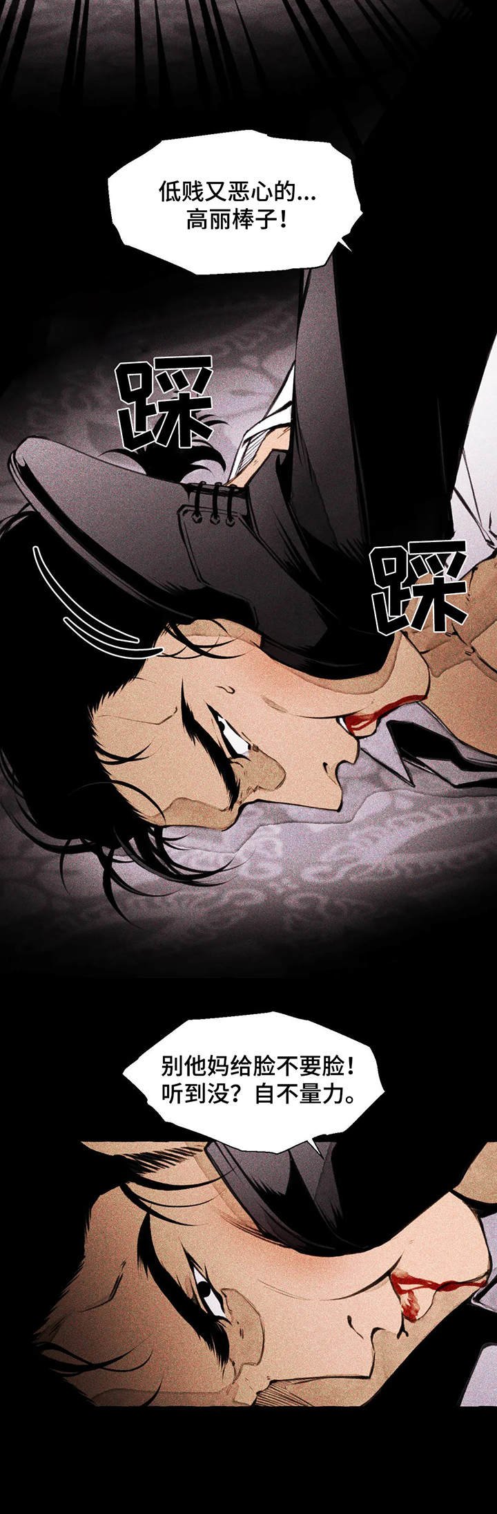 第4章：恶犬